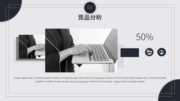 运营部竞品数据分析报告通用PPT模板