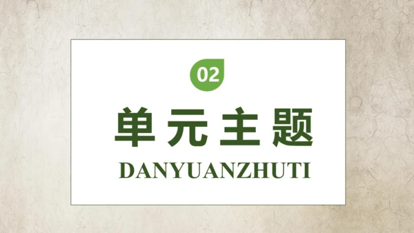 【核心素养】部编版语文三年级下册-10. 纸的发明 第1课时（课件）