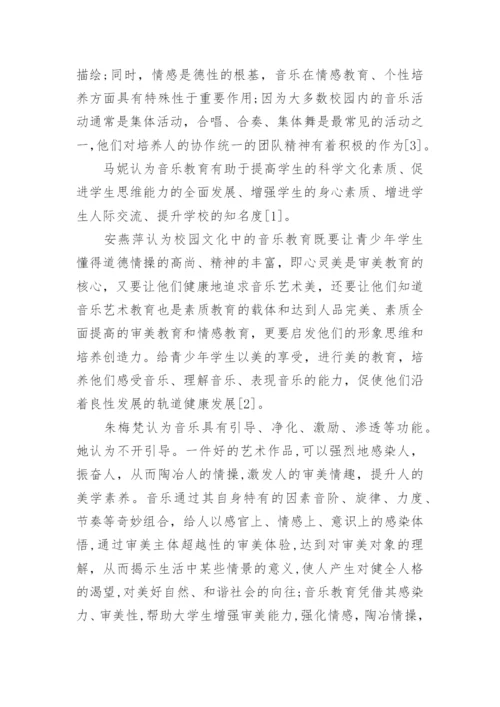 研究生论文的开题报告精编.docx