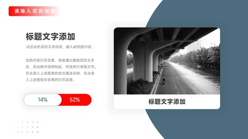 红色汽车维修工业机械制造培训PPT模板