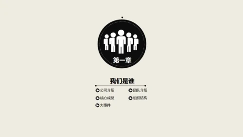 简约年终商务总结通用PPT模板