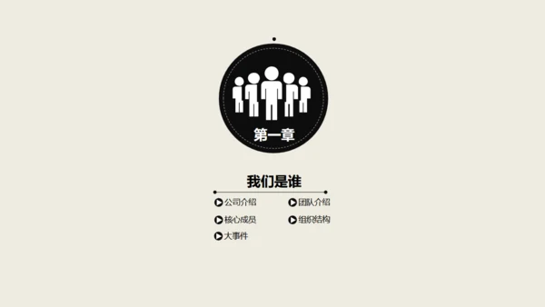 简约年终商务总结通用PPT模板