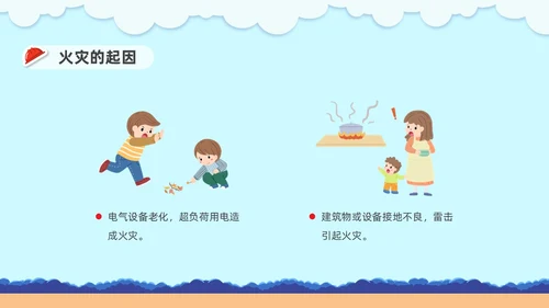 插画幼儿园消防安全主题班会PPT课件全国消防宣传日消防日消防安全月