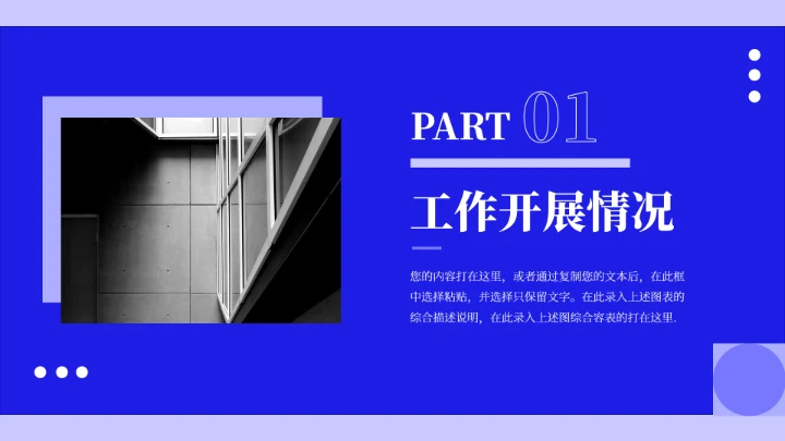 蓝色图文稳重季度工作计划PPT模板