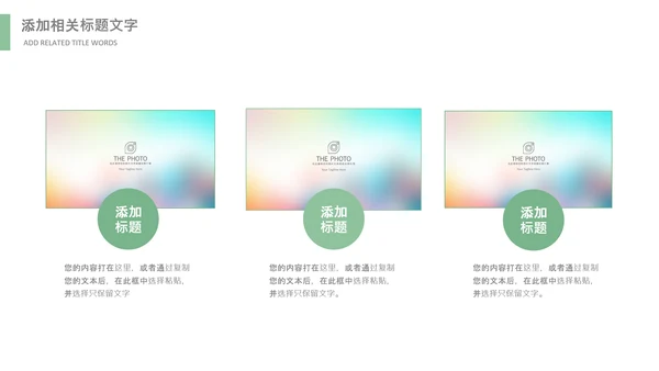 清明节气清新绿色清明节踏青PPT模板