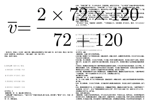 2022年11月武汉常青阳光幼儿园招聘3名工作人员35上岸笔试参考题库附带答案详解