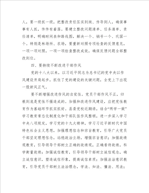 以案为鉴警钟长鸣警示教育党课讲稿十篇