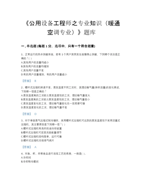 2022年江苏省公用设备工程师之专业知识（暖通空调专业）高分通关试题库A4版可打印.docx