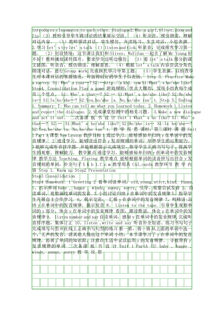 五年级英语上册Unit-1-what's-he-like教案.docx