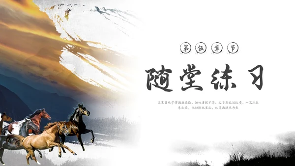 简约中国风部编版六年级语文下册课件马诗PPT模板宣传PPT动