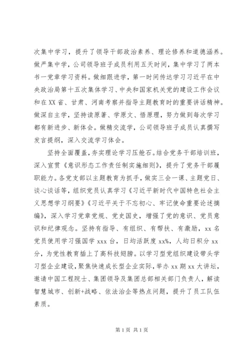 意识形态工作经验交流材料.docx