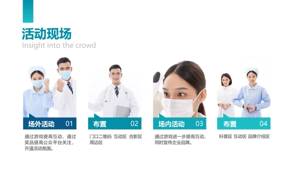 商务风口腔健康爱牙日节日营销方案