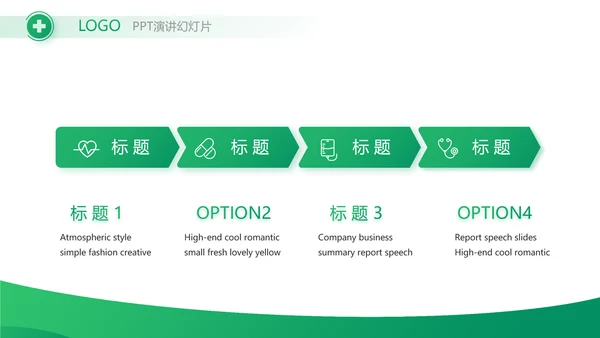绿色医疗医药市场分析动态PPT模板