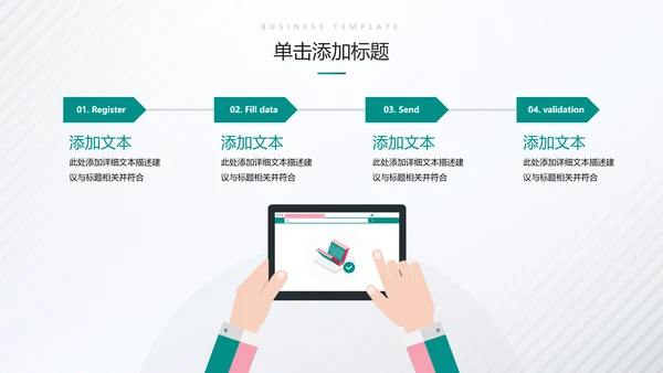 2021年精致创意欧美风教育培训机构学校招生宣传通用ppt