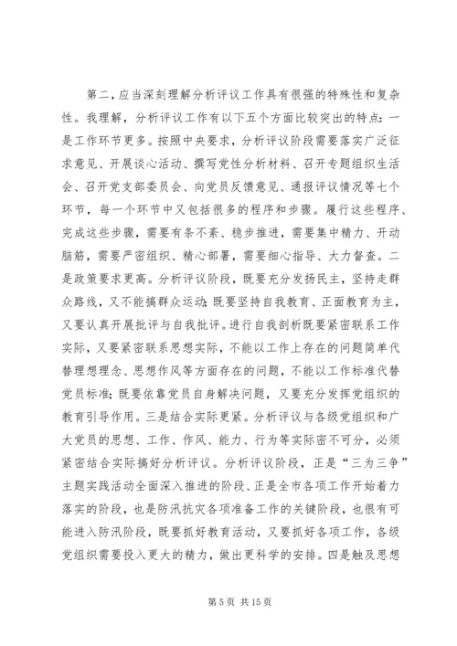 办公室主任督导工作讲话.docx