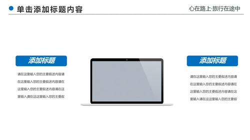 杭州印象杭州旅游西湖旅游景点介绍PPT模板