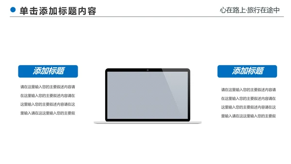 杭州印象杭州旅游西湖旅游景点介绍PPT模板