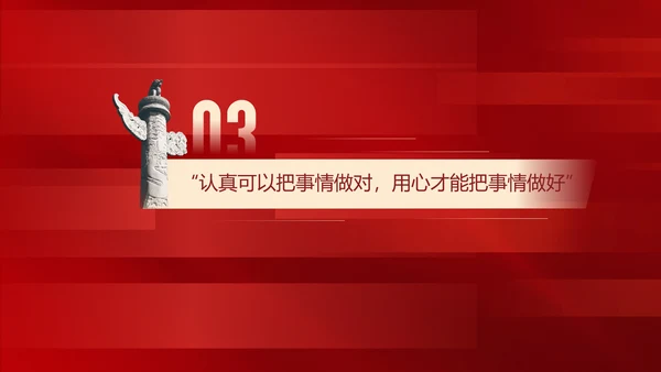 时代楷模徐利民先进事迹党课PPT课件