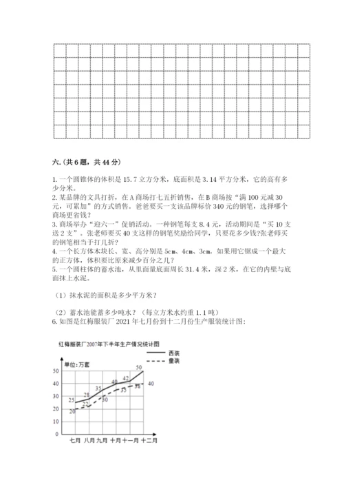 浙江省【小升初】2023年小升初数学试卷附答案【精练】.docx