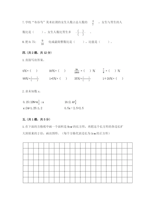 贵州省【小升初】2023年小升初数学试卷带答案（黄金题型）.docx