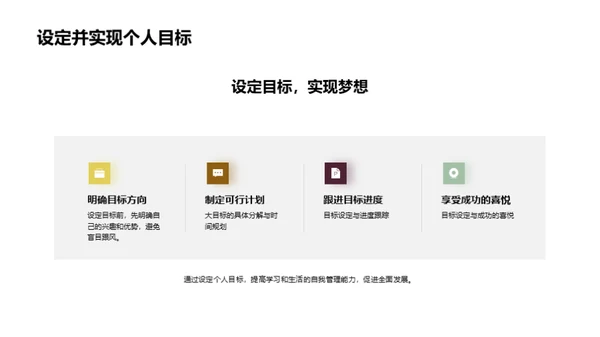 初一新篇章