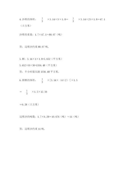 青岛版六年级数学下学期期末测试题及完整答案（名校卷）.docx