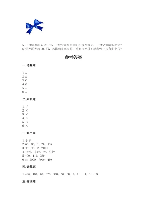 人教版三年级上册数学期中测试卷（完整版）.docx