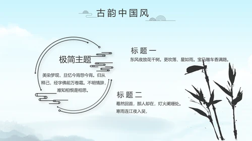 严谨中国风党风廉政文化工作总结PPT