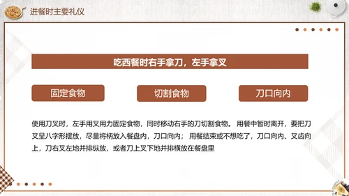 餐桌礼仪中西方餐桌文化礼仪培训PPT模板