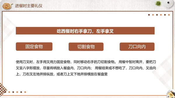 餐桌礼仪中西方餐桌文化礼仪培训PPT模板