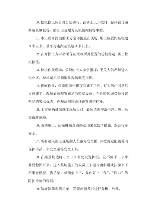 重大危险点源监控预防措施及应急预案（DOC62页）.docx