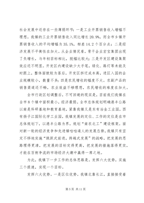 连续三年经济社会发展情况汇报.docx