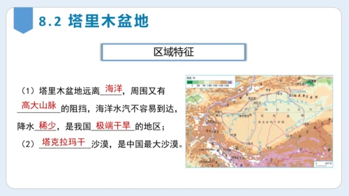 第八章 西北地区单元复习课件(共27张PPT)