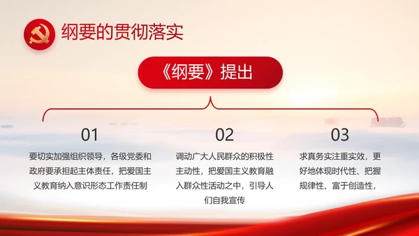 司法行政跟党走不忘初心为人民动态PPT模板