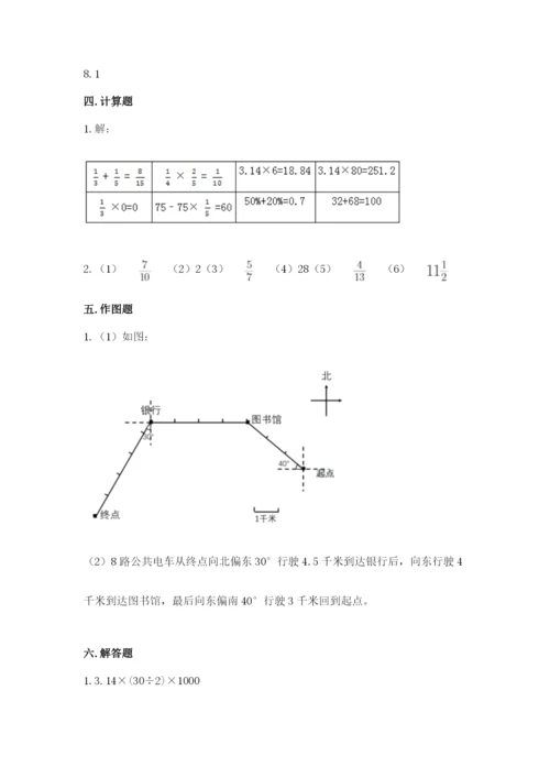 小学数学六年级上册期末卷（精选题）word版.docx