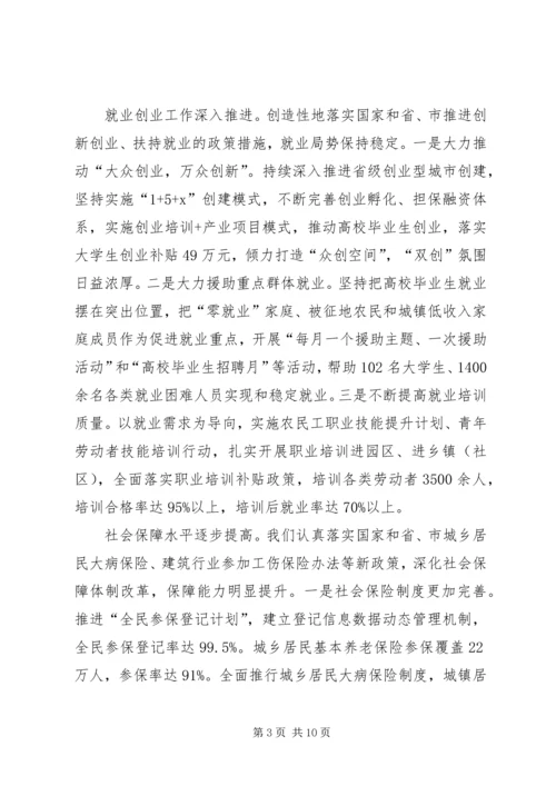 人力资源和社会保障局全年总结精编.docx