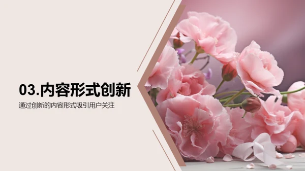 新媒体下的母爱探索