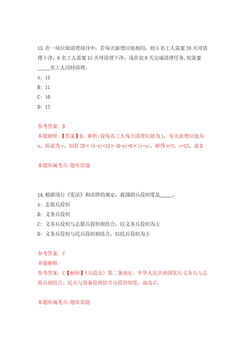 2021年12月湖南省衡东县融媒体中心2021年公开招考7名急需紧缺专业技术人员公开练习模拟卷第1次