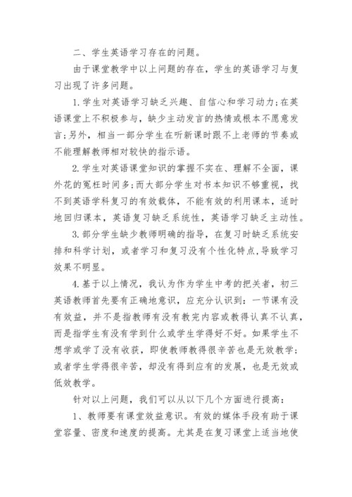 英语老师教学反思.docx