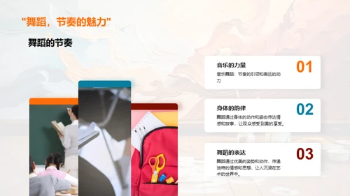 艺术之旅