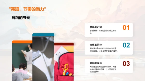 艺术之旅