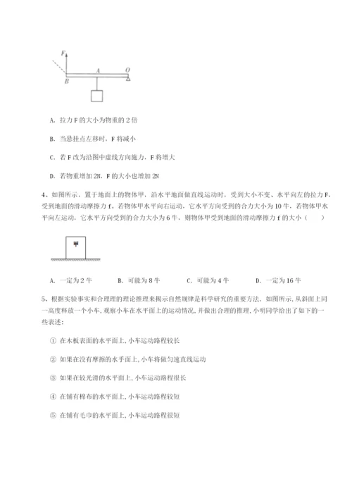小卷练透福建龙海第二中学物理八年级下册期末考试章节测试试卷（详解版）.docx