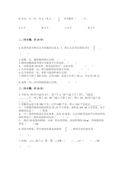 北京海淀区小升初数学试卷及参考答案（突破训练）.docx