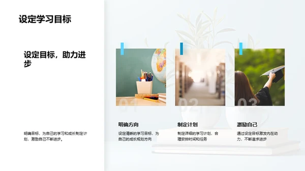 三年级：成长之路