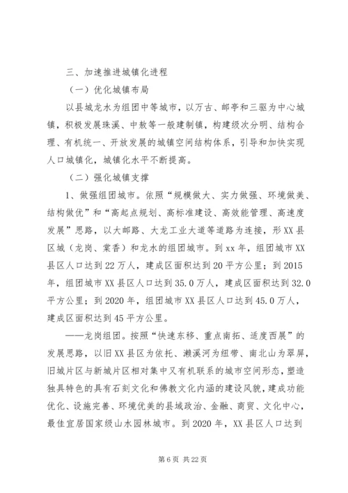 经济圈建设发展计划 (3).docx