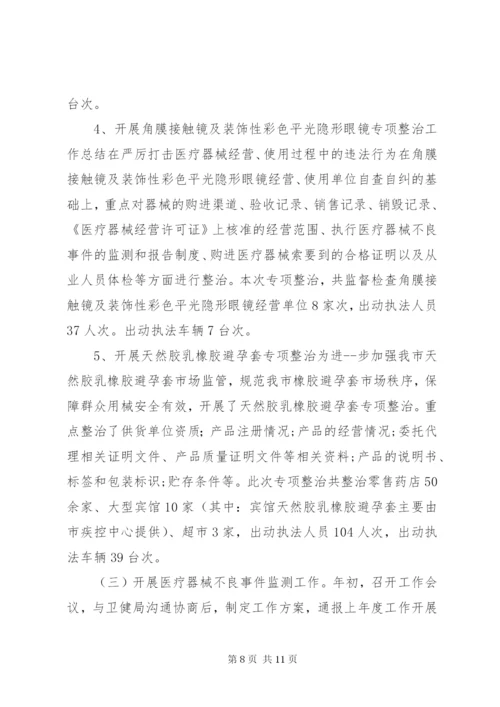 某年药械化监管工作总结.docx