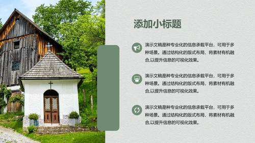 绿色个人作品集PPT模板