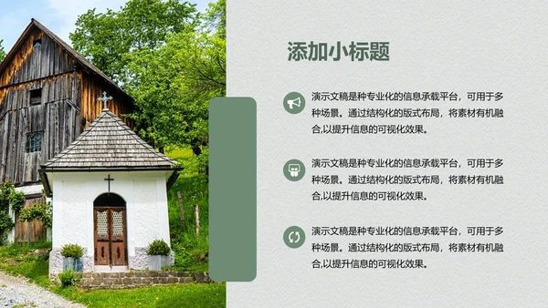 绿色个人作品集PPT模板