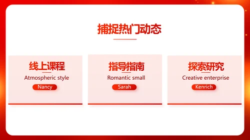 红色喜庆毕业典礼通用动态PPT模板