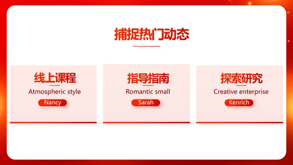 红色喜庆毕业典礼通用动态PPT模板